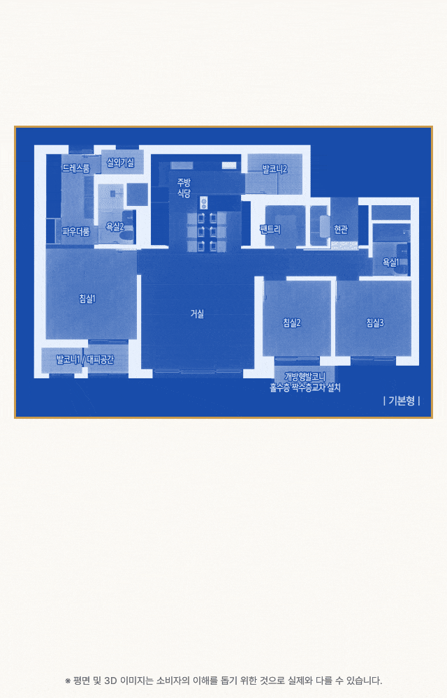 Blueprint of Living — 84㎡ A 287세대, 전용 84.73㎡, 공급 114.51㎡, 4Bay 판상형
